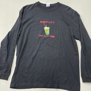 新宿サムライ クリームソーダ部 長袖 Tシャツ XLサイズ ロンT ブラック 黒 メンズ 美品 ライブハウス