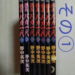 2個口発送です。その②の購入をお願い致します。　　課長バカ一代　全巻