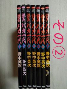 2個口発送です。その①の購入をお願い致します。　　課長バカ一代　全巻