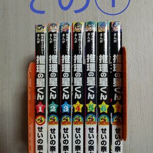 2個口発送です。その②の購入をお願い致します。　　　超本格ミステリーまんが　推理の星くん　全巻