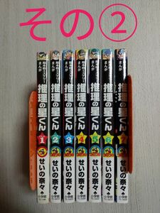 2個口発送です。その①の購入をお願い致します。　　　超本格ミステリーまんが　推理の星くん　全巻