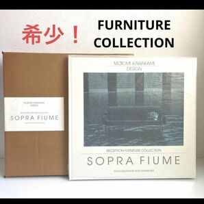 SOPRA FIUME RECEPTION FURNITURE COLLECTION MOTOMI KAWAKAMI