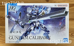 即決！☆ガンダムキャリバーン 機動戦士ガンダム 水星の魔女 HG 1/144 未使用新品　#キャリバーン