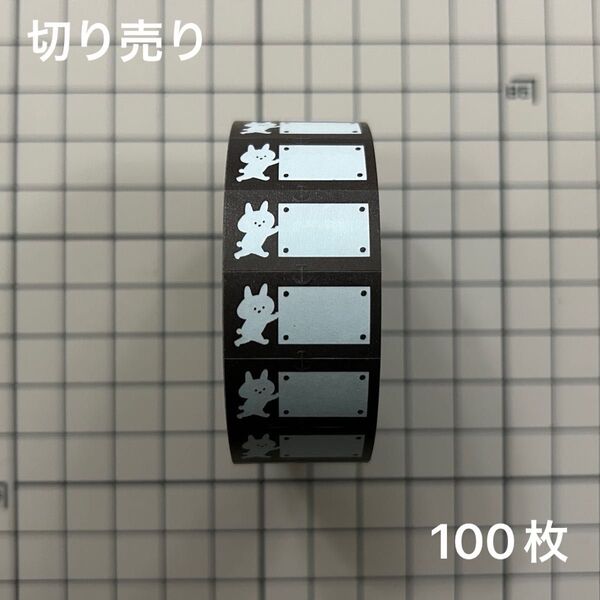 《限定》mizutamaさん ラベラーシール『うさぎ』阪急文具の博覧会限定色 切り売り
