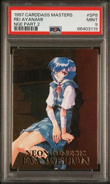 綾波レイ 1997 カードダスマスターズ　NEON GENESIS EVANGELION エヴァ psa9 psa鑑定品