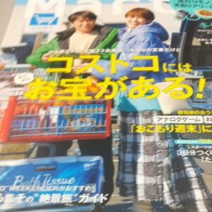 Ｍａｒｔ（マート） ２０２４年２月号 （光文社）