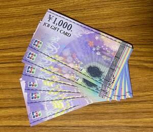 JCBギフトカード1000 ギフト券 30枚 額面3万円相当