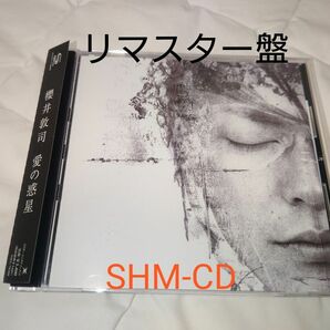 櫻井敦司　愛の惑星 SHM-CD 最新リマスター盤
