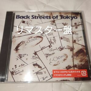 オフコース Back Streets of Tokyo 2022リマスター盤