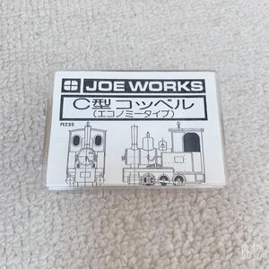 JOE WORKS◆C型コッペル（エコノミータイプ）R235◆鉄道模型パーツ