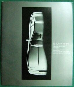 カタログ/パンフレット/チラシ　トヨタ　3000GT　スープラ　昭和63年