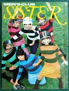MC SISTER　Vol.2（創刊2号）　昭和41年10月（1966年）