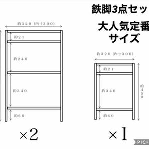 アイアンラック 大人気☆鉄脚3点セット テーブル アウトドアの画像3