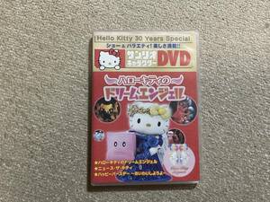 DVD ハローキティのドリームエンジェル　Hello Kitty 30 Years Special DVD ３０周年記念　サンリオピューロランド　2004