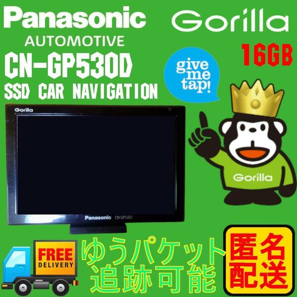 中古 パナソニック　ゴリラ　ポータブルカーナビ　CN-GP530D