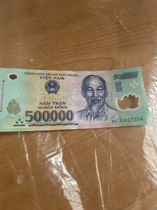 ベトナムドン　50万紙幣 1枚