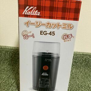 Kalita カリタ 電動コーヒーミル コーヒーミル イージーカットミル