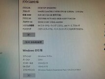 【ユニットコム】iiyama STYLE IStDXi S0B6-Ai7 Core i7-8700 メモリ8GB HDD1TB DVDマルチ Windows10Pro 中古デスクトップPC_画像7