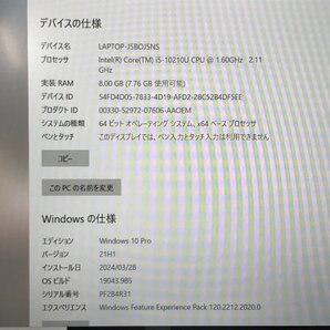 【Lenovo】ThinkPad L15 20U4S0CT00 Core i5-10210U メモリ8GB SSD256GB NVMe WEBカメラ Windows10Pro 15.6inch フルHD 中古ノートPCの画像7