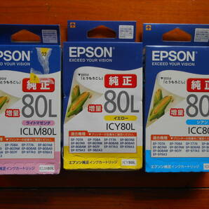 【純正】EPSON ICC80L・ICY80L・ICLM80L、計3色 期限切れの画像1
