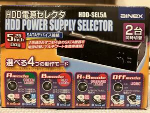 AINEX HDD電源セレクタ　HDD-SEL5A