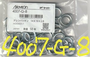 Genuineタイプドレンパッキン ドレンガスケット Nissan Mitsubishi Fuso 4007-G-8 鉄リング 内径14×外径19×厚2.0mm 01311-6A0A1 MD050317相当 50枚