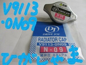 トヨタ カローラ AE109V CE101G CE113 TOYOTA COROLLA / タクティ DJ V9113-0N09 (開弁圧 88kpa / 0,9kgf/cm2) ラジエーターキャップです!*