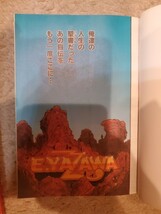 矢沢永吉　成り上がりコミック、地球音楽ライブラリー矢沢永吉_画像3