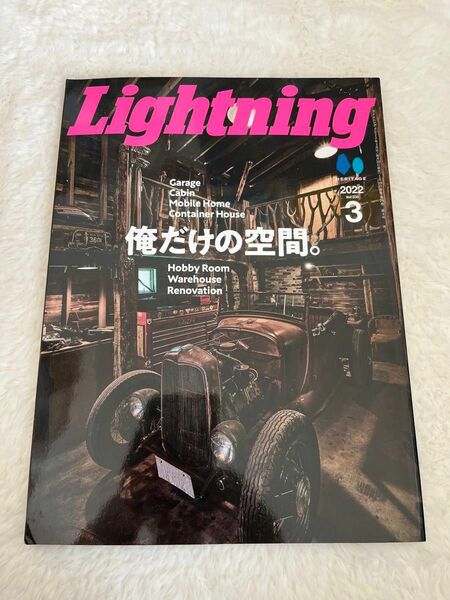 Lightning (ライトニング) 2022年 03月号