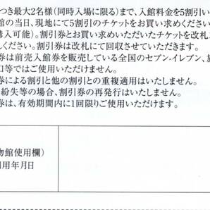 ★京都鉄道博物館 入館割引券×1枚★西日本旅客鉄道株主優待★2024/6/30まで★即決の画像2