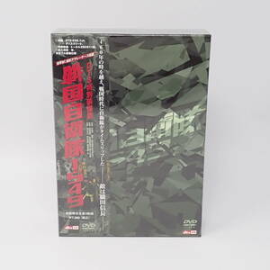 未開封品 ハピネットピクチャーズ 戦国自衛隊1549 DTS特別装備版 初回限定生産3枚組 DVD