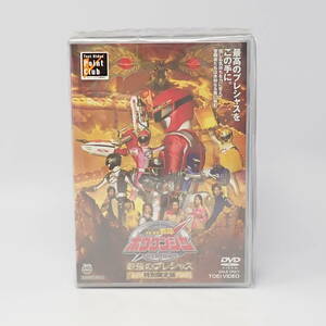 未開封品 東映 轟轟戦隊ボウケンジャーTHE MOVIE 最強のプレシャス 特別限定版 DVD