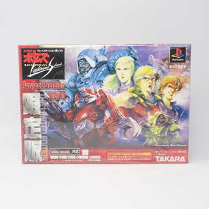 未開封品 タカラ 装甲騎兵ボトムズ ライトニングスラッシュ Perfect Soldier BOX3 限定版 PS