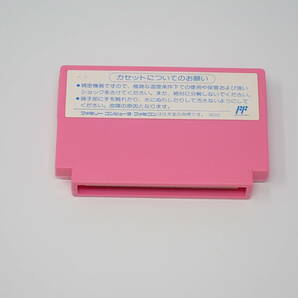 未使用品 ココナッツジャパン I Love ソフトボール ファミコン 箱・説明書ありの画像6