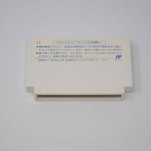 未使用品 ハドソン ドラえもん ファミコン 箱・説明書ありの画像6