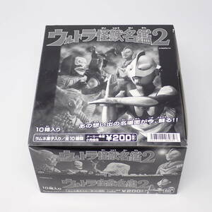 内袋未開封品 バンダイ ウルトラ怪獣名鑑2 1BOX 全10種セット