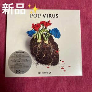 【新品未開封CD＋DVD＋特製ブックレット】星野源POPVIRUS 初回限定盤B 【送料無料/匿名配送】