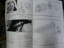 ハーレーダビッドソン純正.日本語サービスマニュアル1970-1978　ショベルモデル（在庫あり（カチナパーツ_画像9