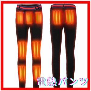 電熱パンツ 加熱パンツ ヒーターパンツ 電熱ズボン 75℃ XL おしゃれ 防寒パンツ ヒーターパンツ 防寒服 usb給電式