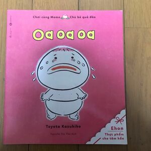 ベトナム語　絵本　「ももんちゃん　えーん　えーん」　新品未読