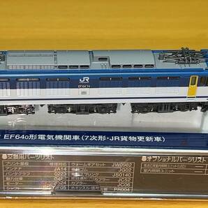【未走行品】 TOMIX 9103 JR EF64-0形電気機関車（7次形・JR貨物更新車）の画像4