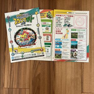 ポケモン　ワールドチャンピオンシップス　2023　スタンプラリー　JR東日本　台紙　2枚　新幹線盛岡スタンプあり　POKEMON