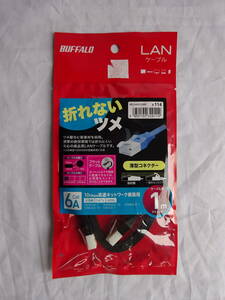 ★☆D-1540 BUFFALO バッファロー ツメの折れないLANケーブル フラットケーブル ブラック カテゴリー 6A 1m 未開封品☆★