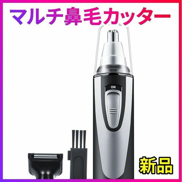 新品 鼻毛カッター シェーバー メンズ トリマー 電池式 眉毛 水洗い 単3