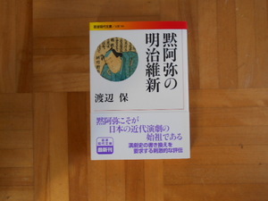  Watanabe гарантия [.... Meiji . новый ] Iwanami настоящее время библиотека 