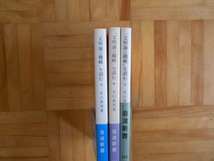 丸山眞男　「『文明論之概略』を読む」　3巻セット　岩波新書_画像3