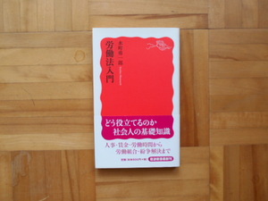  water .. one .[.. law introduction ] Iwanami new book 