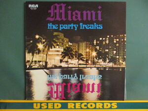 ★ Miami ： The Party Freaks LP ☆ (( 「Chicken Yellow」収録 / 落札5点で送料当方負担