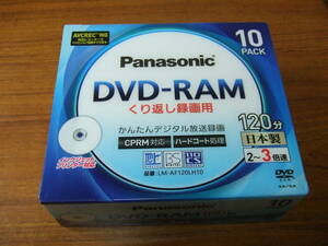  h643 未開封！Panasonic/パナソニック　日本製 録画用 DVD-RAM 2~3倍速 10枚組　10pack 繰り返し　LM-AF120LH10