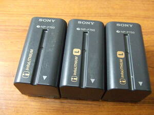 H757 3 piece set / summarize genuine products SONY rechargeable battery NP-F750 used not yet verification present condition goods 